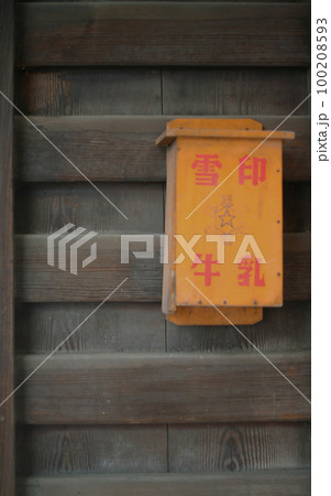 民家の板塀と牛乳受け 100208593