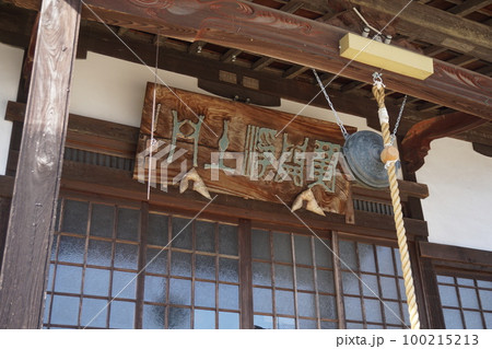 津山市城東にある浄土宗のお寺「大信寺」：本堂 100215213