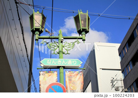 なんさん通り 100224203