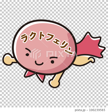 ラクトフェリンのヒーローキャラクターのイラスト 100239565