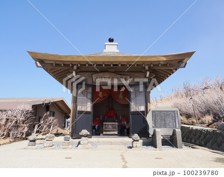 箱根 大涌谷延命地蔵尊 箱根 大涌谷延命地蔵尊 100239780