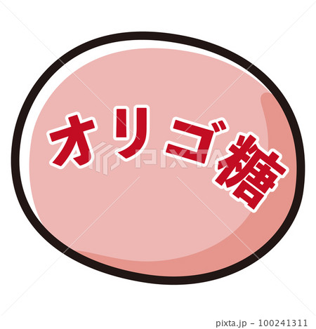 オリゴ糖のアイコンイラスト 100241311