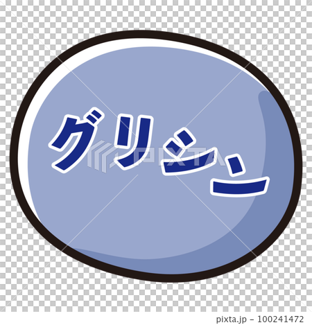 グリシンのアイコンイラスト 100241472