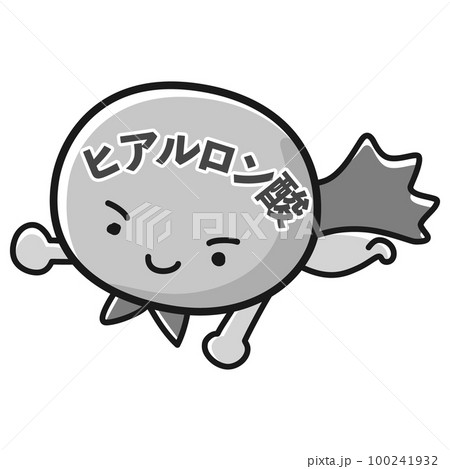 ヒアルロン酸のヒーローキャラクターのイラスト（白黒） 100241932