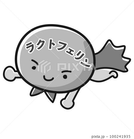 ラクトフェリンのヒーローキャラクターのイラスト(白黒) ラクトフェリンのヒーローキャラクターのイラスト(白黒) 100241935