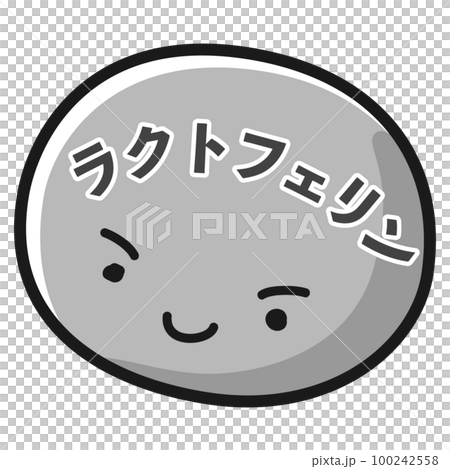 ラクトフェリンのキャラクターのイラスト（白黒） 100242558