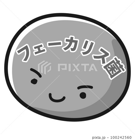 フェーカリス菌のヒーローキャラクターのイラスト（白黒） 100242560