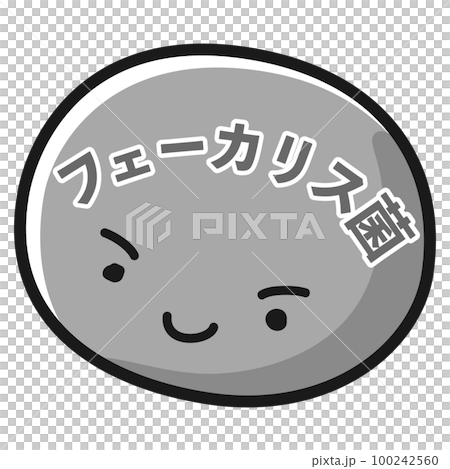 Illustration of a hero character of Faecalis bacteria (black and white) Illustration of a hero character of Faecalis bacteria (black and white) 100242560
