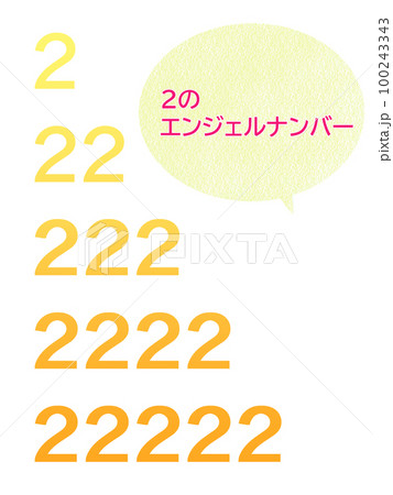 2のゾロ目 セット 2のゾロ目 セット 100243343