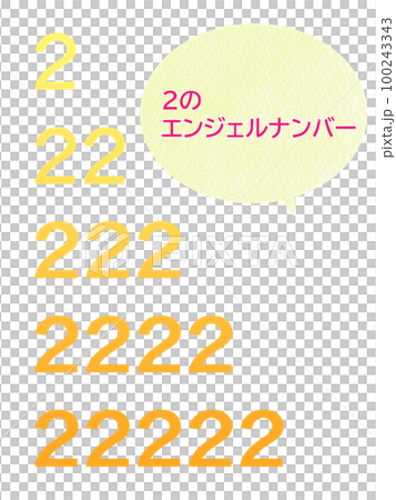 2のゾロ目 セット 2のゾロ目 セット 100243343