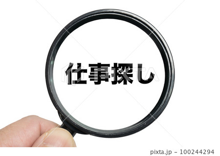 虫眼鏡で仕事を探すイメージ 虫眼鏡で仕事を探すイメージ 100244294