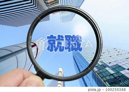 拡大鏡で仕事を探すイメージ 拡大鏡で仕事を探すイメージ 100250388