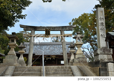 郡津神社 【大阪府交野市】 郡津神社 【大阪府交野市】 100255053