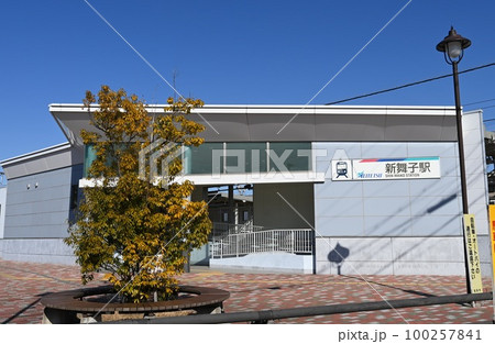 名古屋鉄道(名鉄)空港線・新舞子駅西口 名古屋鉄道(名鉄)空港線・新舞子駅西口 100257841