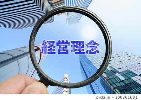 経営方針をクローズアップしたイメージ 100261681