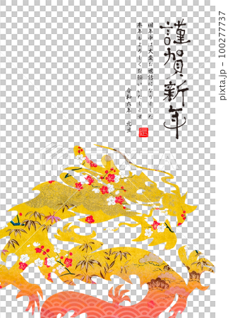 2024年賀状 100277737