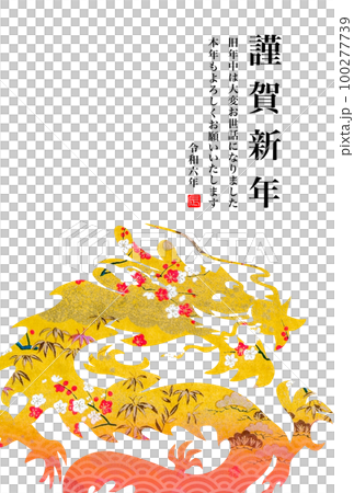 2024年新年賀卡 100277739