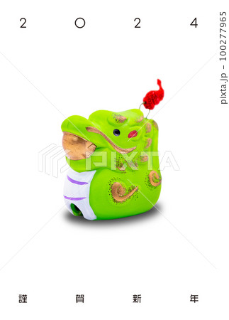 2024年賀状 100277965