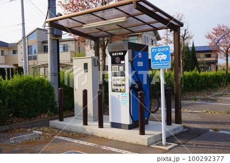 つつじが岡公園 総合公園 EV充電スタンド 電気自動車用急速充電器 つつじが岡公園 総合公園 EV充電スタンド 電気自動車用急速充電器 100292377