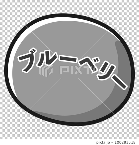 ブルーベリーのアイコンイラスト（白黒） 100293319