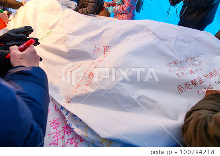 願い事を書いて紙風船上げ　秋田県上桧木内 100294218