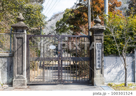 神戸市の水源、千苅ダム 神戸市の水源、千苅ダム 100301524