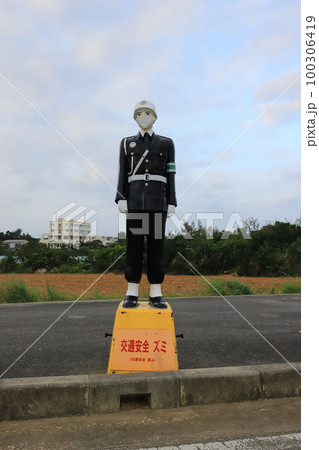 沖縄 宮古島市 交差点の交通安全人形 沖縄 宮古島市 交差点の交通安全人形 100306419