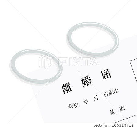 結婚指輪と離婚届けのイラスト 100318712