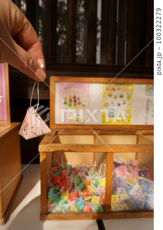 名古屋総鎮守 若宮八幡社 おみくじ 名古屋総鎮守 若宮八幡社 おみくじ 100322279