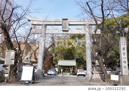 名古屋総鎮守 若宮八幡社 社頭 名古屋総鎮守 若宮八幡社 社頭 100322292