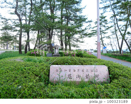 尼御前岬1 尼御前岬1 100323189