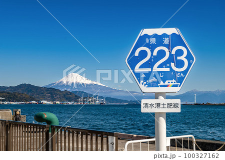 223は富士山の語呂合わせで静岡県の駿河湾を渡る駿河湾フェリーの航路が県道223号線とされその標識 223は富士山の語呂合わせで静岡県の駿河湾を渡る駿河湾フェリーの航路が県道223号線とされその標識 100327162