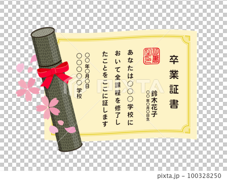 卒業関連のイラスト 100328250