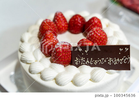 美味しそうな誕生日ケーキ 美味しそうな誕生日ケーキ 100345636