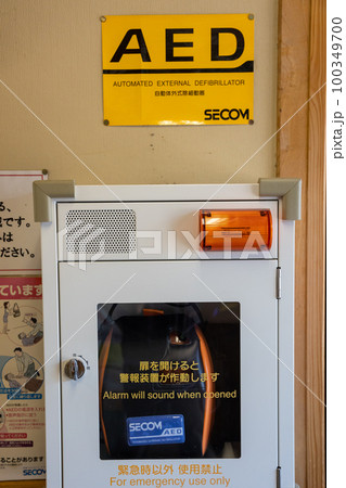 AEDの案内板 100349700