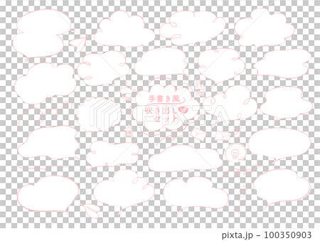 イラスト素材:シンプルでちょうどいい手描きのふきだしセット イラスト素材:シンプルでちょうどいい手描きのふきだしセット 100350903