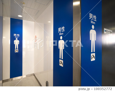 駅の公衆トイレ 100352772