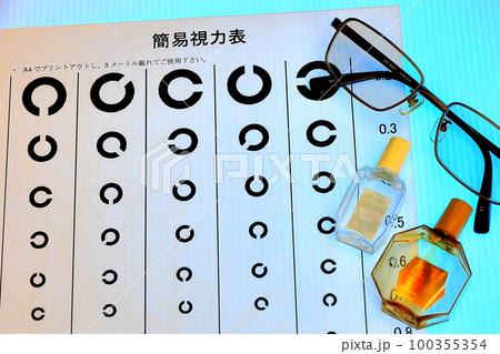 視力検査表　メガネと目薬 100355354