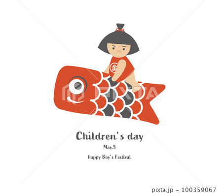 鯉のぼりに乗った金太郎のイラスト素材 ベクター こどもの日 端午の