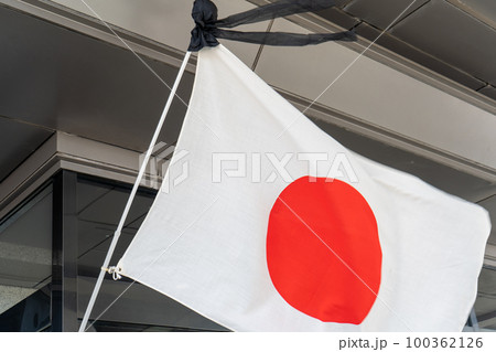 弔意を示すため、旗玉を黒布で隠し黒リボンの喪章をつけた日の丸|弔旗|国旗イメージ 弔意を示すため、旗玉を黒布で隠し黒リボンの喪章をつけた日の丸|弔旗|国旗イメージ 100362126