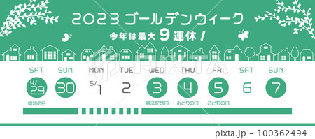2023年 ゴールデンウィーク日程 2023年 ゴールデンウィーク日程 100362494