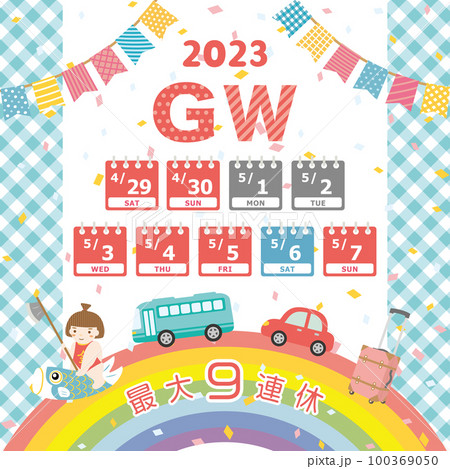 2023年　ゴールデンウィーク日程 100369050