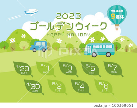 2023年　ゴールデンウィーク日程 100369051