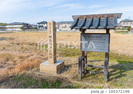 奈良市 阿弥陀浄土院跡 奈良市 阿弥陀浄土院跡 100372196