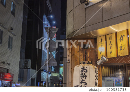 池袋　居酒屋の看板 100381753