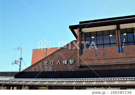 近江鉄道・近江八幡駅 近江鉄道・近江八幡駅 100385536