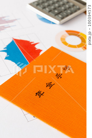 年金手帳 年金制度 老後 年金手帳 年金制度 老後 100394573