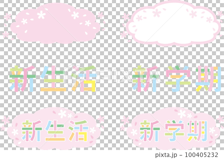 可愛的角色_新生活_新學期_套裝 100405232