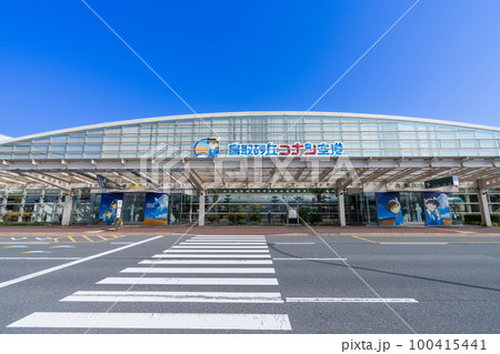 《鳥取県》鳥取空港 (鳥取砂丘コナン空港) 100415441