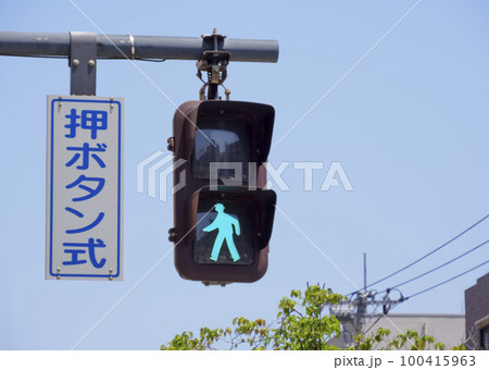 信号機 100415963
